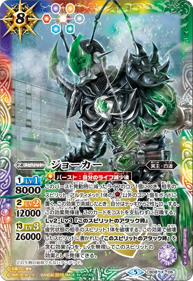 ジョーカー