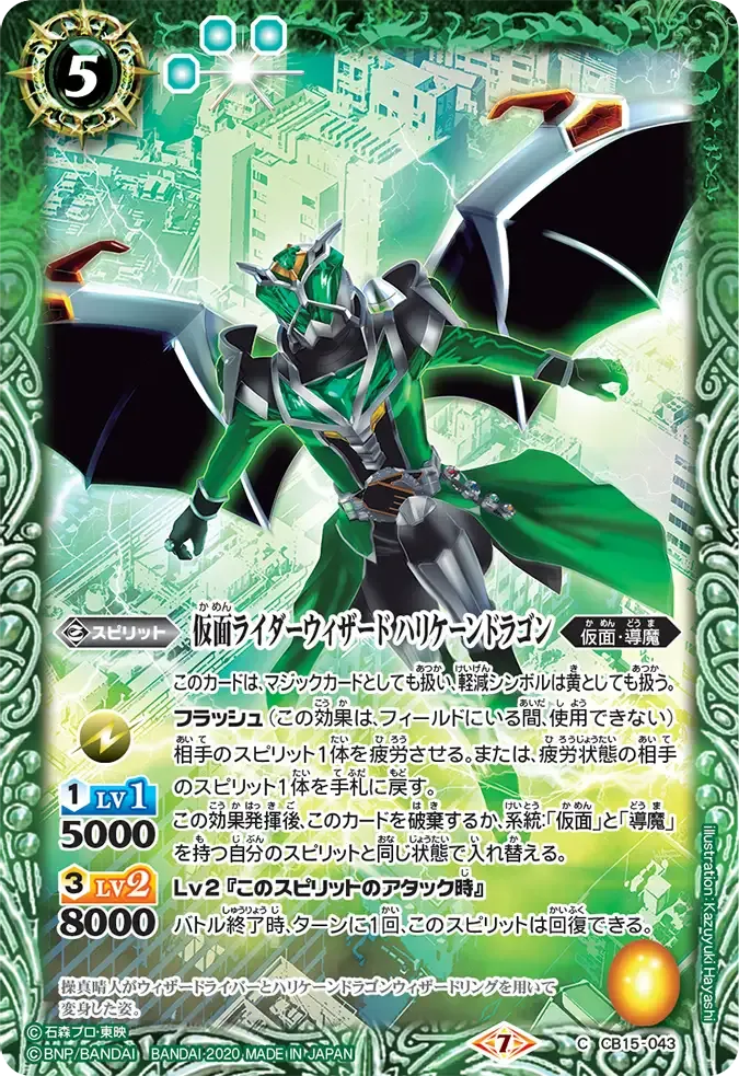 仮面ライダーウィザード ハリケーンドラゴン