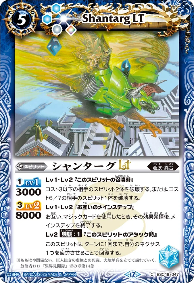 シャンターグLT