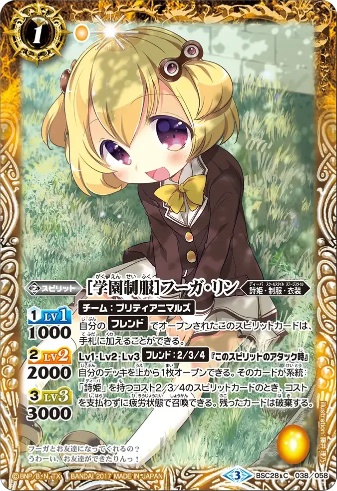 [学園制服]フーガ・リン