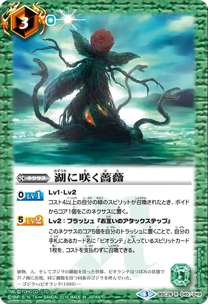 湖に咲く薔薇
