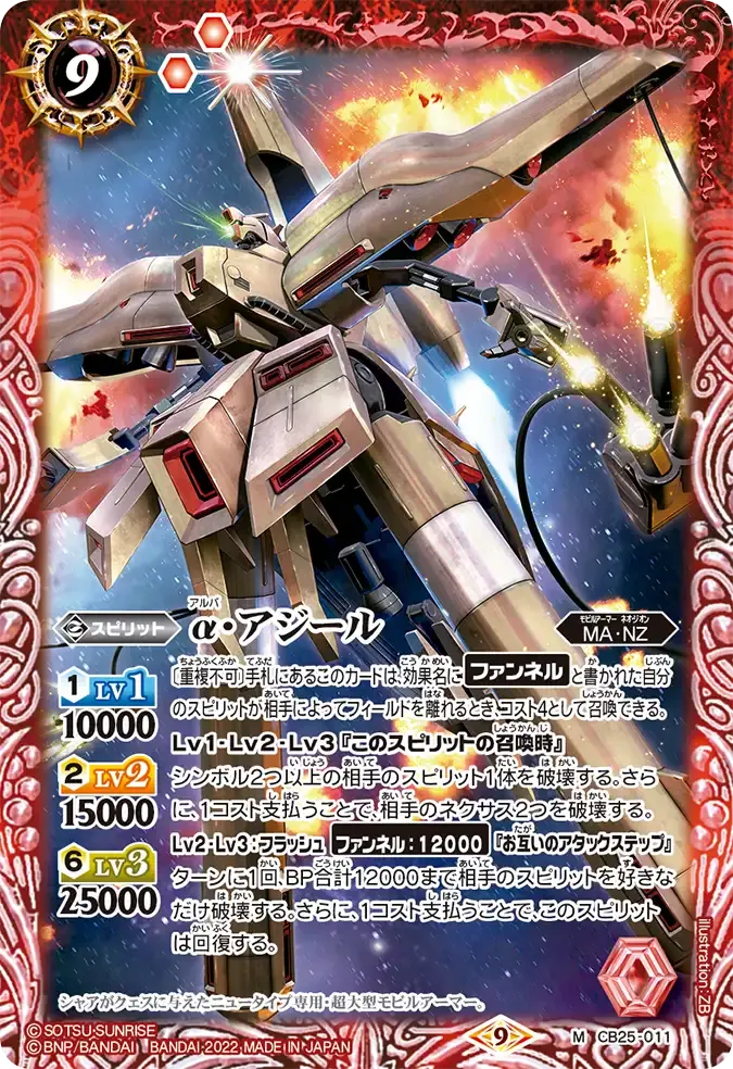 α・アジール