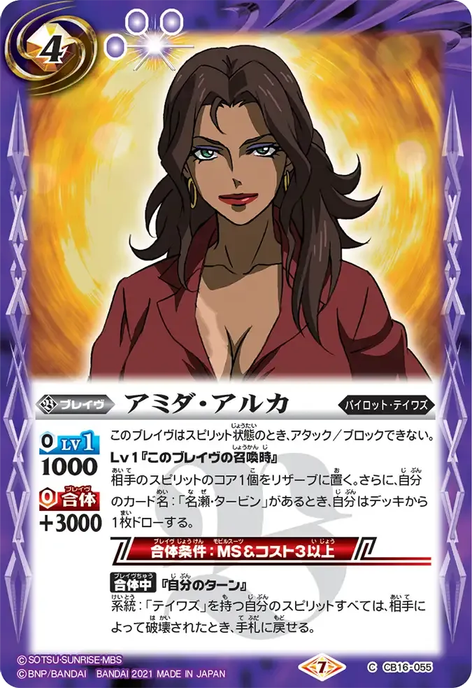 アミダ・アルカ