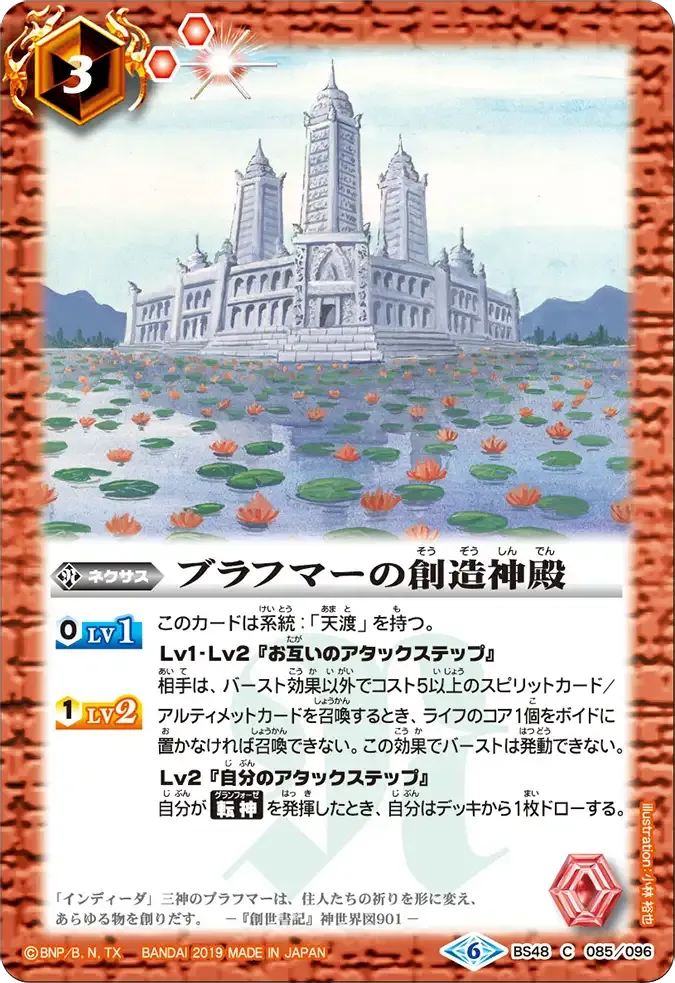 ブラフマーの創造神殿