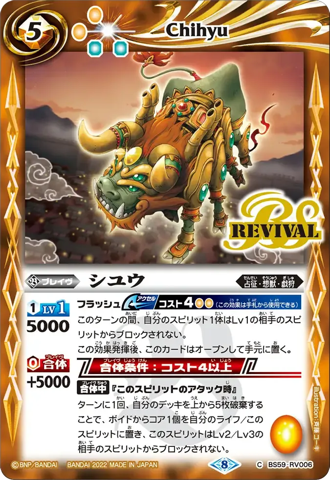 シユウ
