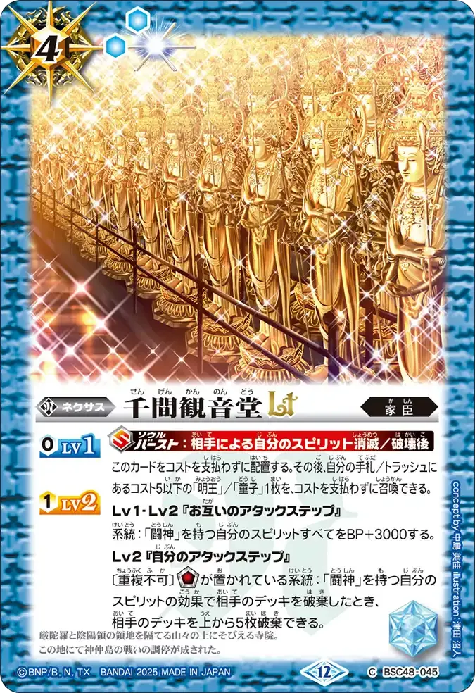 千間観音堂LT