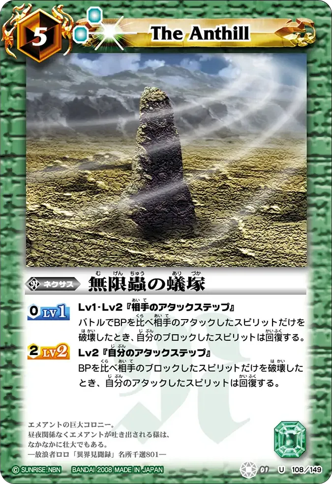 無限蟲の蟻塚