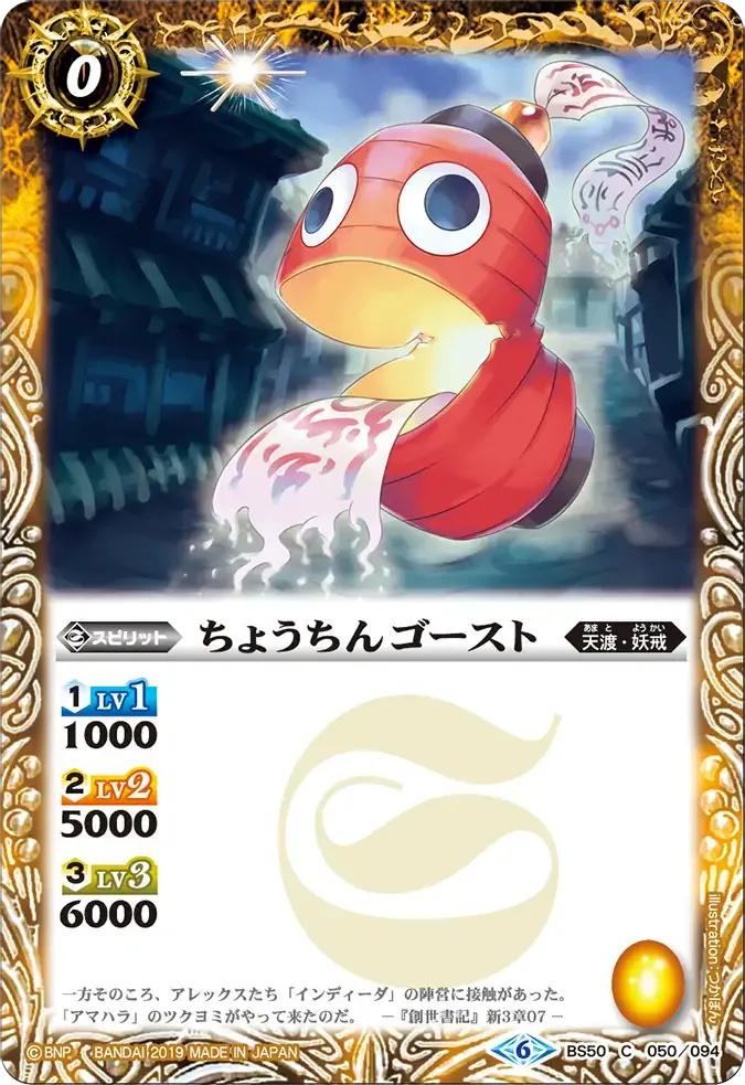 ちょうちんゴースト