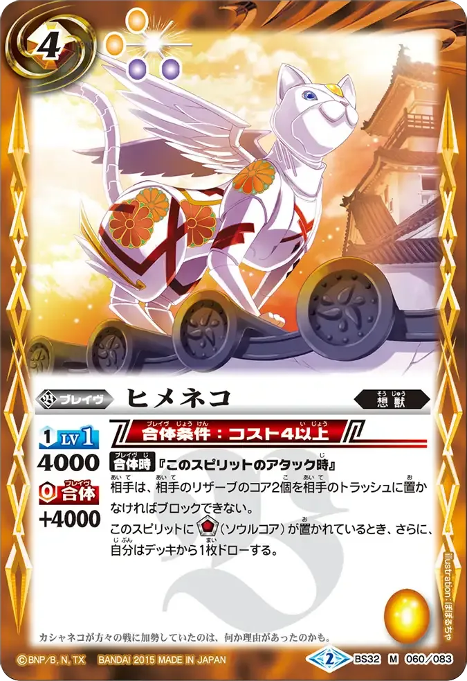 ヒメネコ
