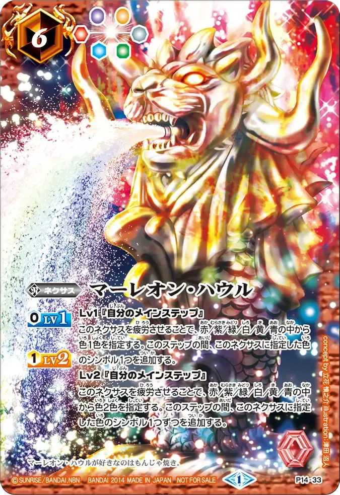 マーレオン・ハウル