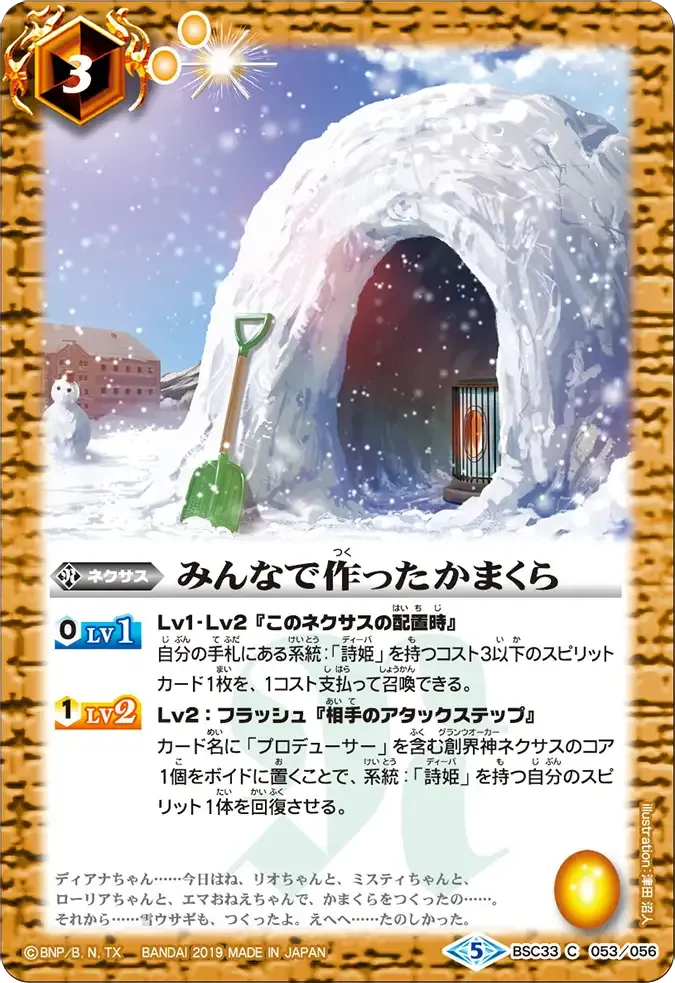 みんなで作ったかまくら