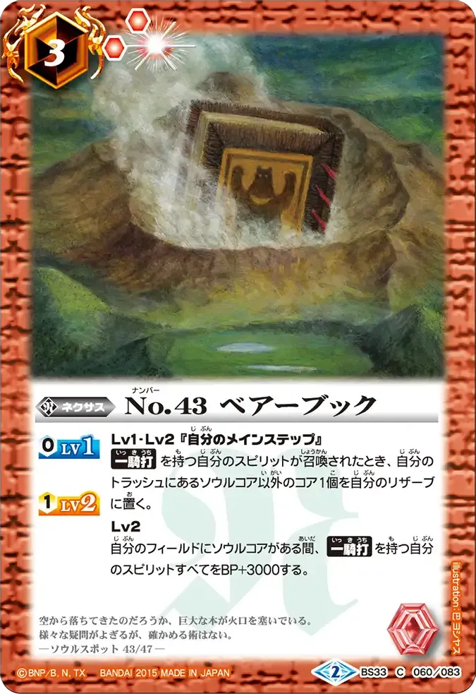 No.43 ベアーブック