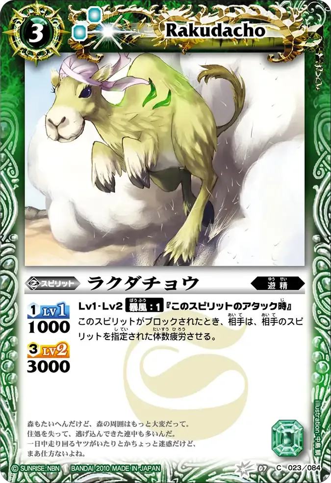 ラクダチョウ