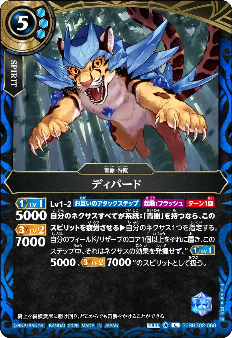ディパード