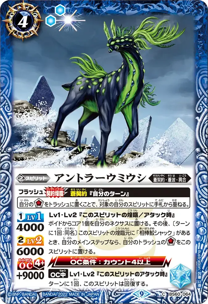 アントラーウミウシ
