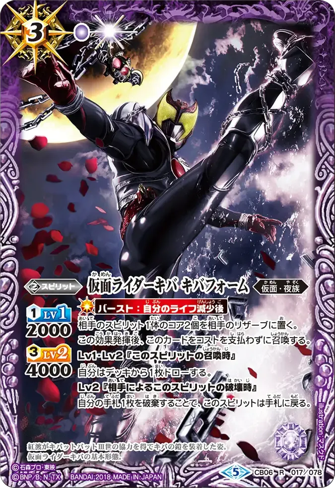 仮面ライダーキバ キバフォーム