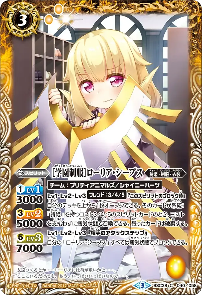 [学園制服]ローリア・シープス