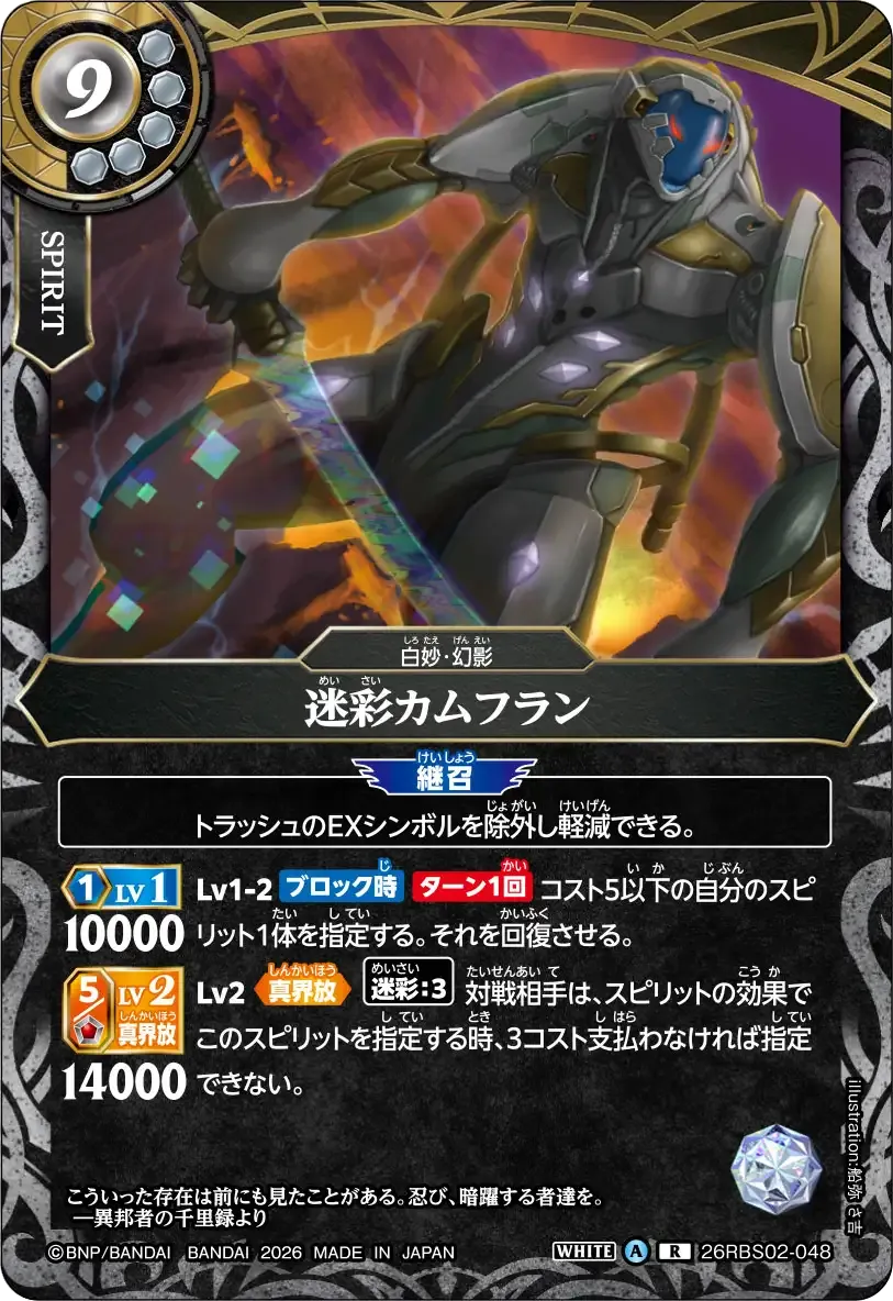 迷彩カムフラン