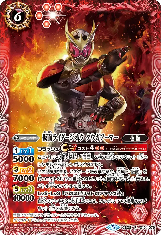仮面ライダージオウ クウガアーマー
