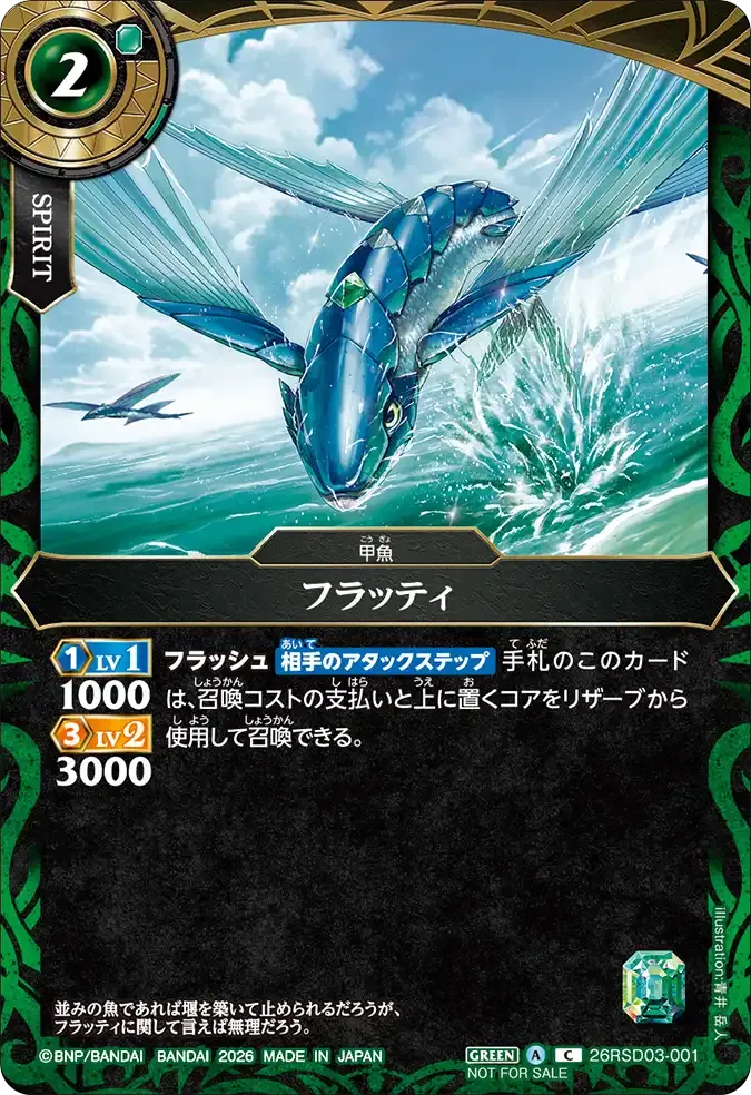 フラッティ