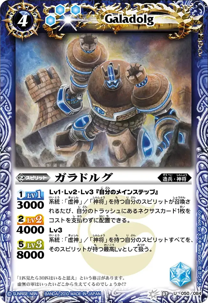 ガラドルグ
