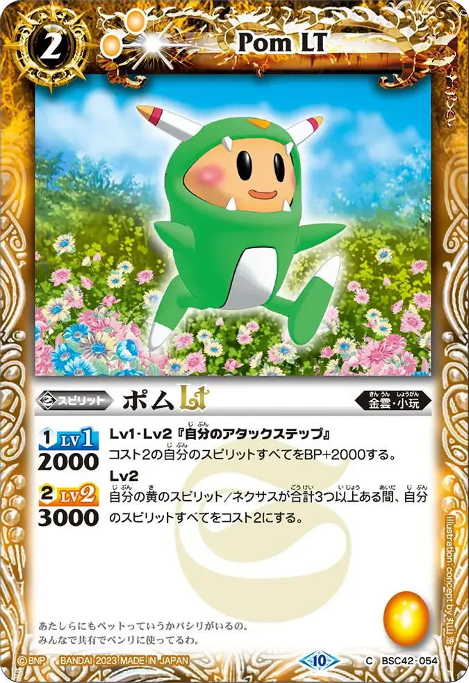 ポムLT