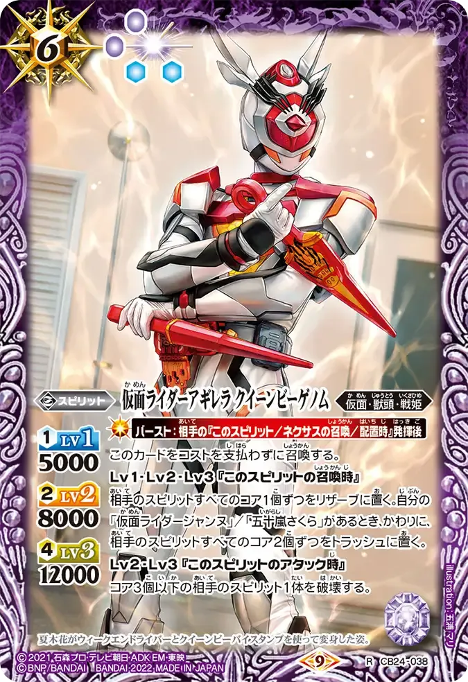 仮面ライダーアギレラ クイーンビーゲノム