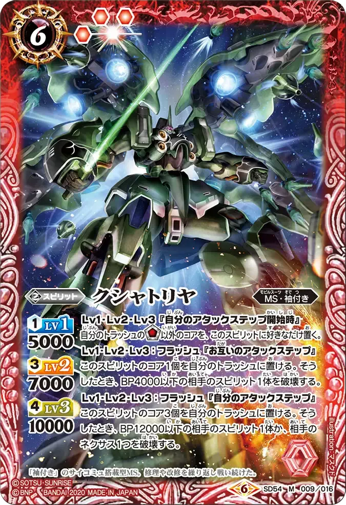 クシャトリヤ