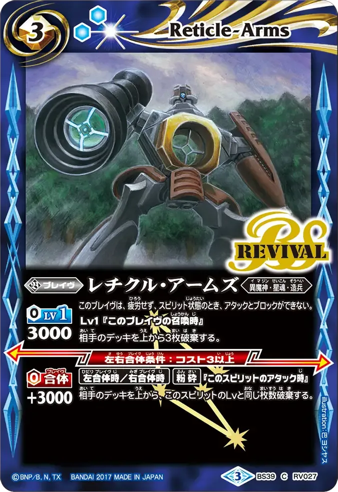 レチクル・アームズ