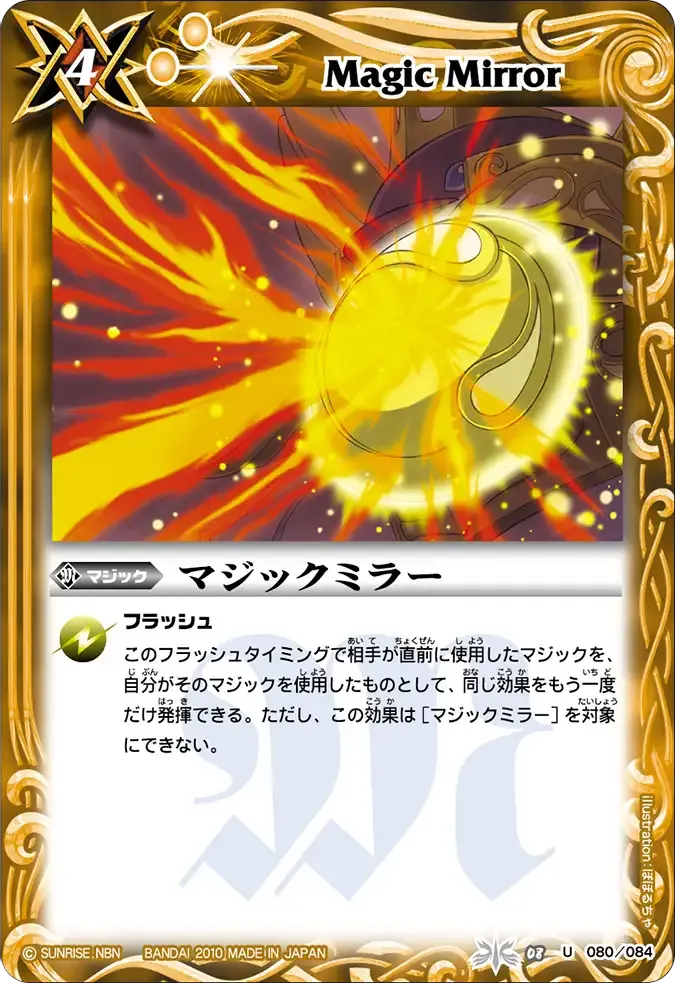 マジックミラー