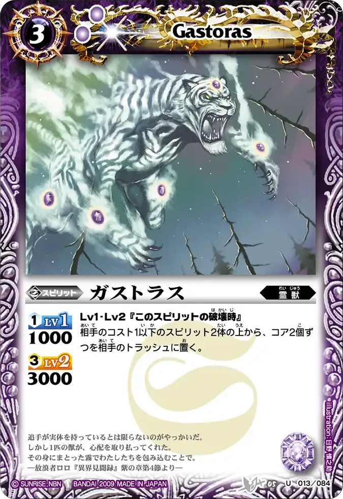 ガストラス
