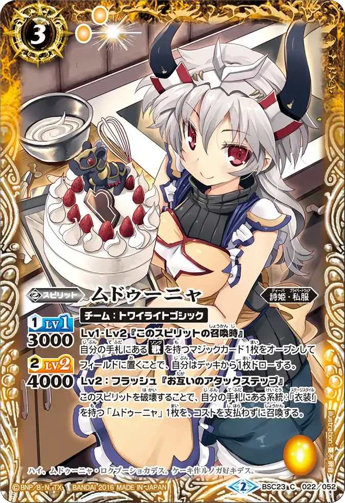 ムドゥーニャ