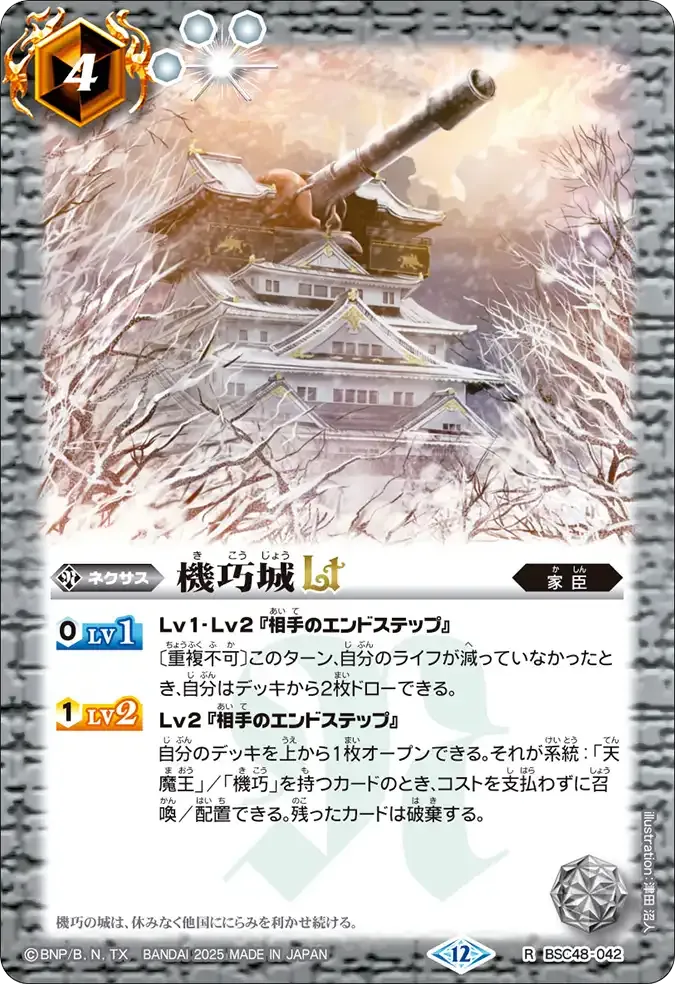 機巧城LT