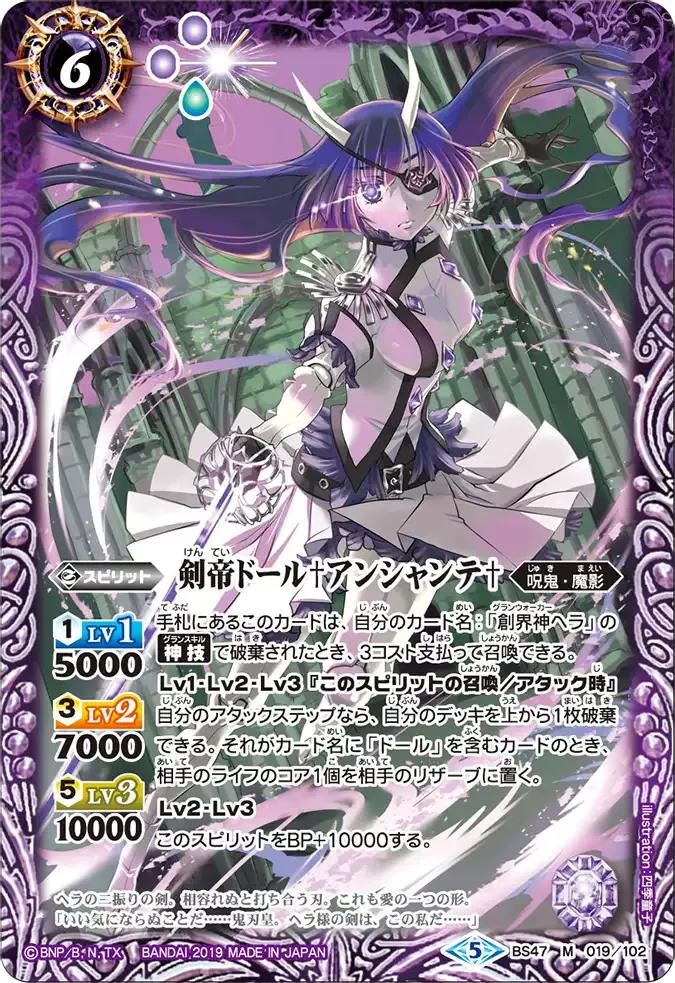 剣帝ドール♰アンシャンテ♰