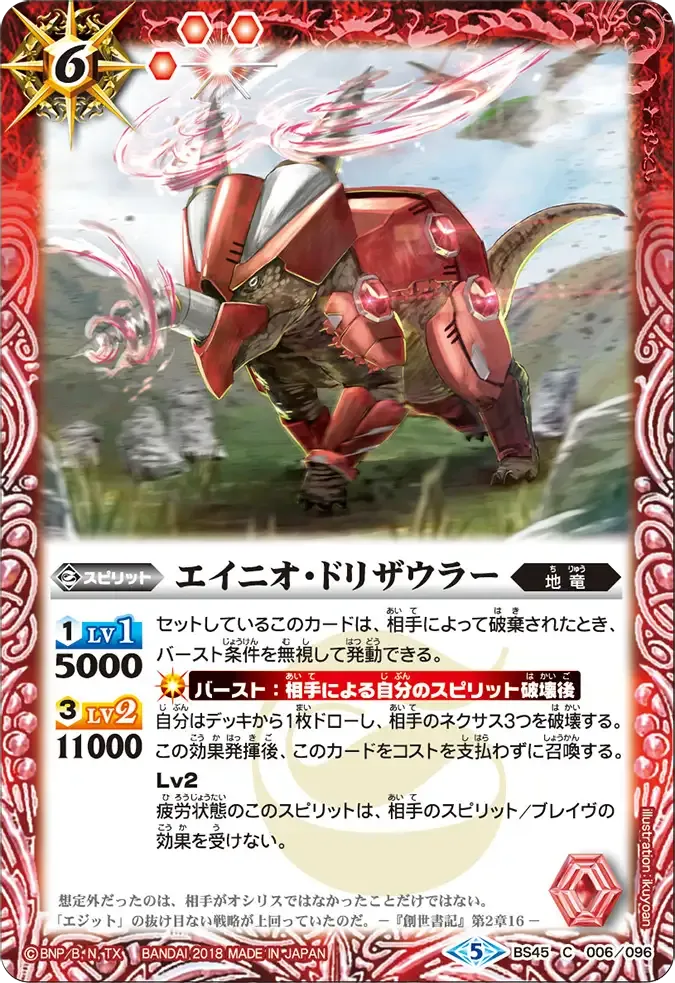 エイニオ・ドリザウラー
