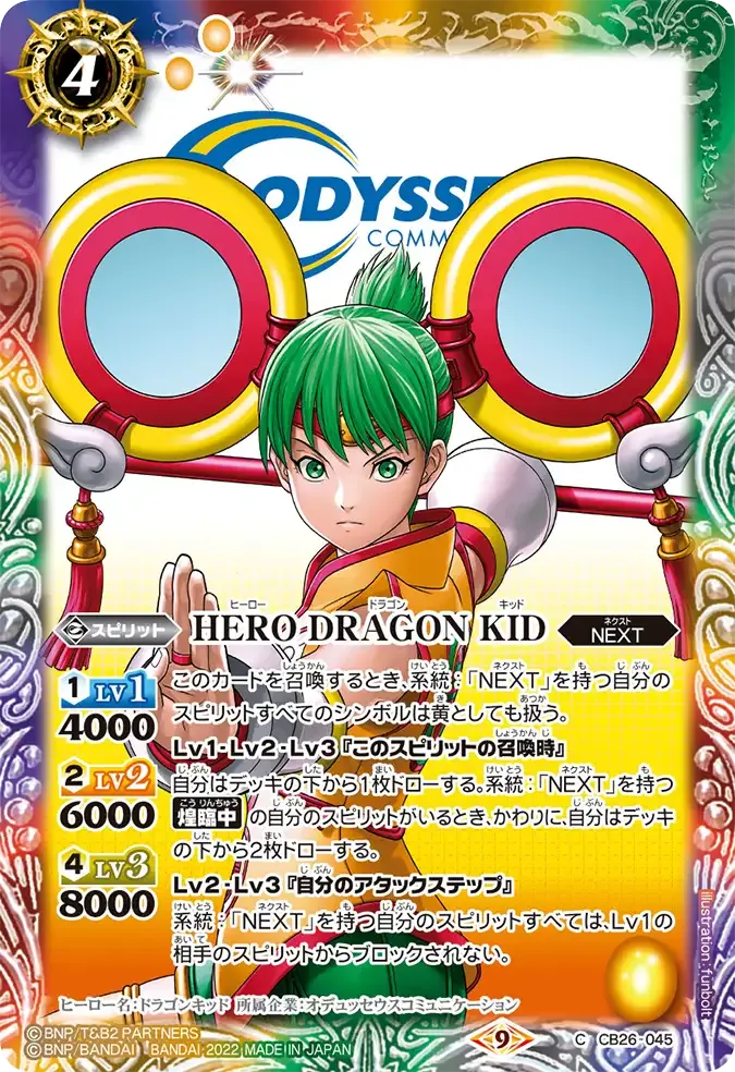 HERO DRAGON KID