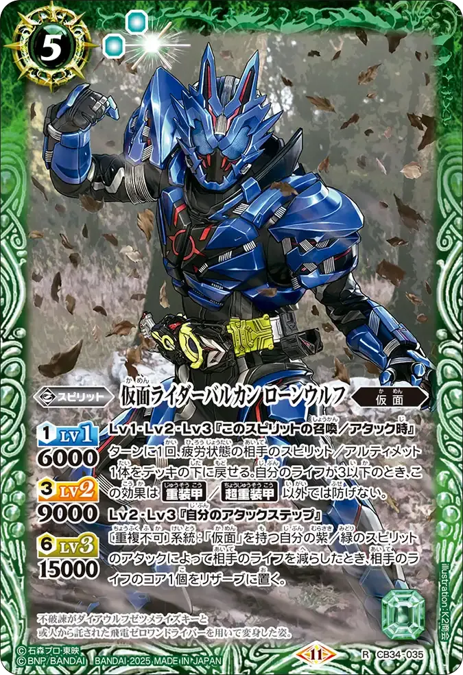 仮面ライダーバルカン ローンウルフ
