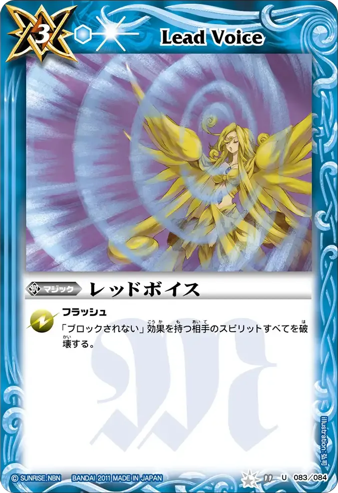 レッドボイス