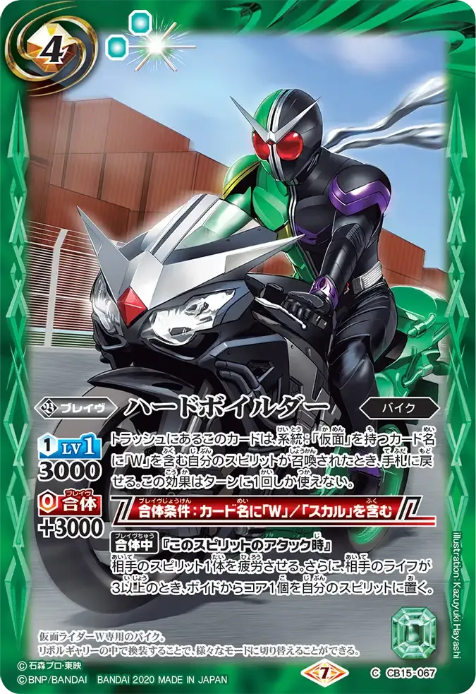 ハードボイルダー