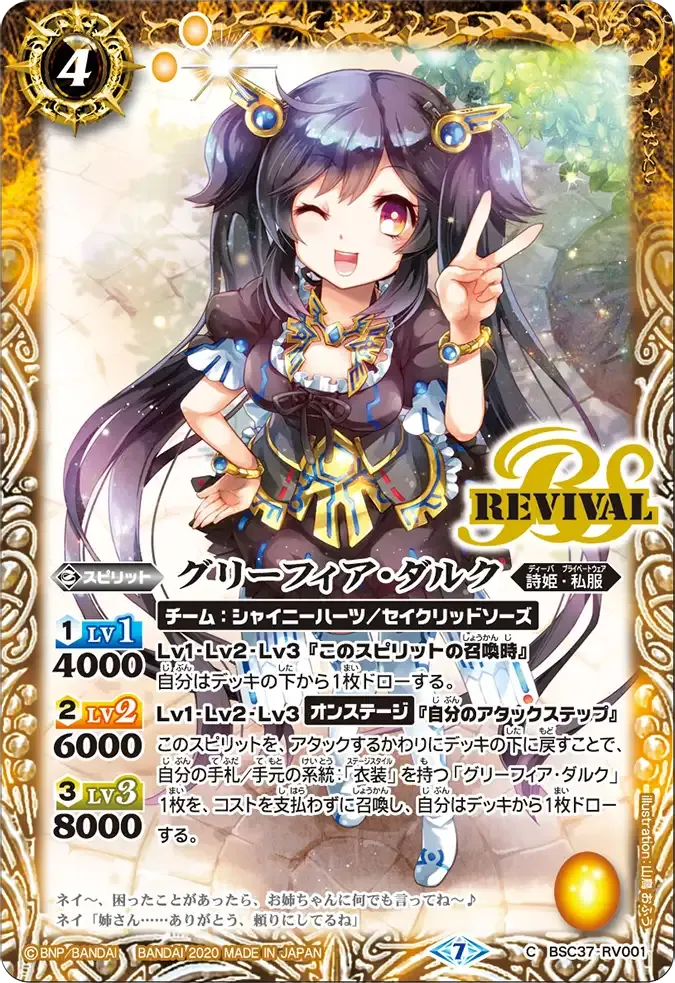 グリーフィア・ダルク