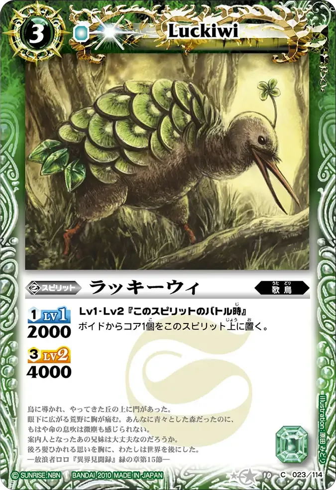 ラッキーウィ