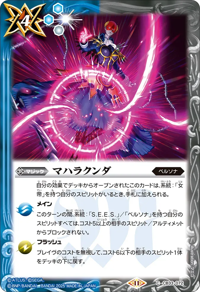 マハラクンダ