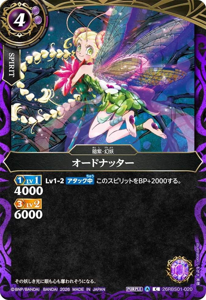 オードナッター