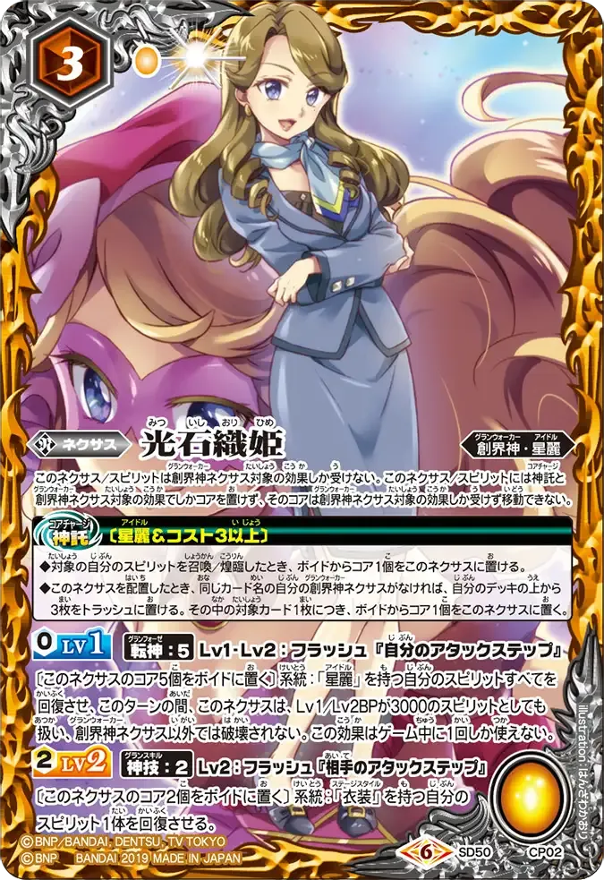 光石織姫