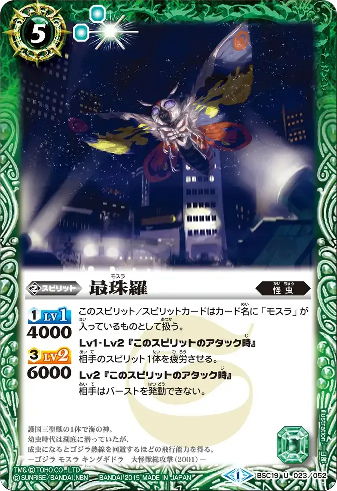 最珠羅