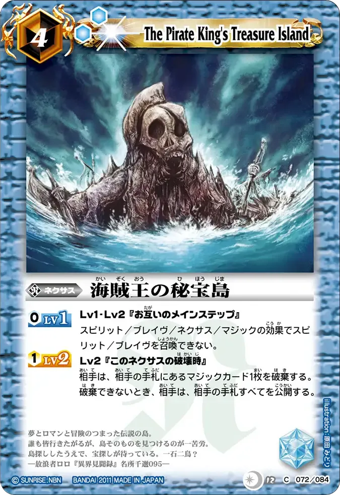海賊王の秘宝島