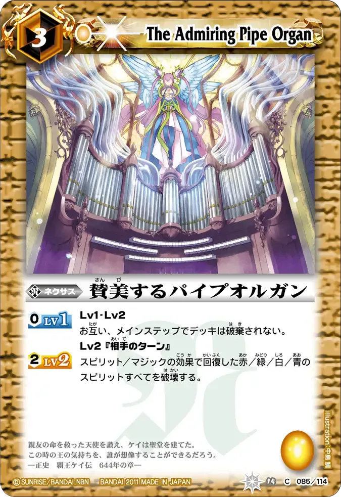 賛美するパイプオルガン