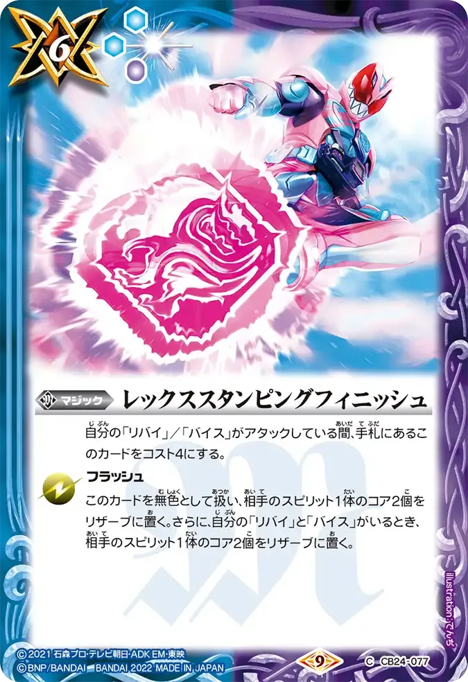 レックススタンピングフィニッシュ