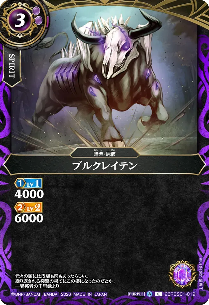 ブルクレイテン