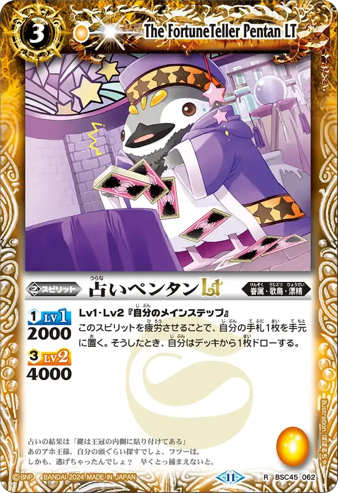 占いペンタンLT